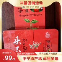 Genji large grain stubble head stubble medlar 500 gr Zhongning red fruits New goods Ningxia Teryield independent pouch 20 Origin