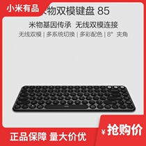 Xiaomi Miwu Bluetooth dual-mode keyboard mini black game phablet laptop Wireless portable