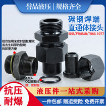 Hydraulic welding metric straight pipe joint 966 carbon steel high pressure external thread straight joint welding union