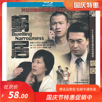 Family Ethics TV Series Snail House Haiqing Zhang Jiayi Genuine Disc HD Blu-ray 2dvd Disc