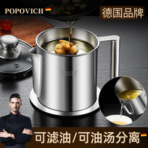 German oil filter pot 304 stainless steel filter oil residue kitchen oil storage tank oil leaching artifact oil barrier oil soup 1 2L