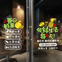 Fresh fruit shop glass door electrostatic sticker vegetable shop sticker creative advertising text window wall sticker