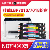 Canon LBP7010C LBP7018C powder cartridge toner cartridge color laser printer toner cartridge easy to add powder cartridge