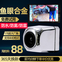 Auto HD reversing image camera general vehicle rearview image AHD starlight night vision fisheye camera