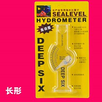 Aquatic special breeding seawater hydrometer Aquarium concentration meter Fish tank salinity meter Salt meter Salt meter measurement