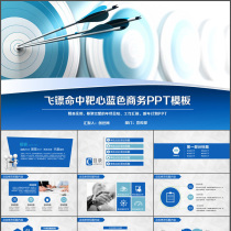 Dart hit bullseye Blue business bidding scheme PPT template performance appraisal meeting report dynamics