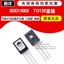 3DD13003 energy-saving lamp charger switching tube triodes copper feet straight inserts TO126 chip