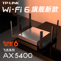 TP-LINK WiFi6 AX5400 full gigabit wireless router Gigabit Port home high speed wifi through wall King 2G network port tplink dual band 5g