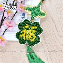 Thousands of new printed beads embroidery cross stitch car hanging lucky clover hundred lucky pendant material package self-embroidery
