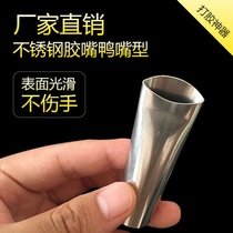 Stainless steel structural adhesive bu xiu gang jiao mouth duckbill glass glue thickened wear-resistant glue artifact hard mouth