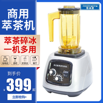 Xuebingling tea extraction machine Commercial milk tea shop ice machine Crushed smoothie machine Shaved ice milk cover milkshake Juice quenched tea machine