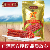 Guangzhou wine gold packing special sausage 475g Guangdong sausage frame 7 very thin and wide - flavored sausage