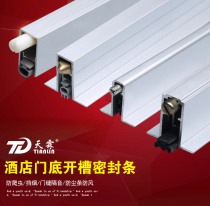 Sealing strip hotel door bottom notched sealing strip automatic lifting door slit soundproof strip dust strip windproof