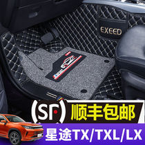 Chery star TX TXL LX foot pad star TXL dedicated full surround car silk ring foot pad modified decoration supplies