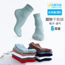 Cat people socks mens pure cotton socks antibacterial spring and summer shallow mouth double needle thin pumping strip multi-color sports mens boat socks