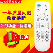 Suitable for Konka LED LCD TV remote control KK-Y378 KK-Y378C direct use