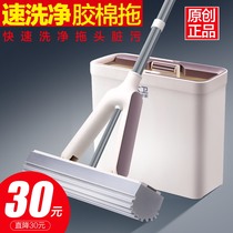 David sponge mop suction squeeze household lazy hands-free hand wash one drag folding glue cotton mop head mop net
