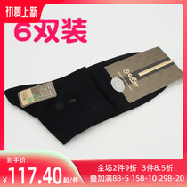 Ginley Comes Socks Mens Spring Short Socks Bamboo Berries Fiber Antibacterial Deodorant Socks Summer Short Socks G9W7236 New Pink