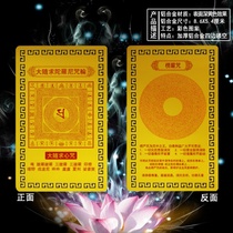 Lenght Mantra Grand With Coursing Wheel Metal Hollowed-out Card Bookmark Buddhist Mantra of Buddha Katangka