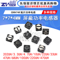 CDRH74R patch power inductance 7 * 7 * 4 10uH 2 2 3 3 4 7 4R7 33 56221100
