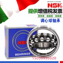 Japan imported NSK self-aligning ball bearing 1026 1027 1018 1029 1035 K ATN