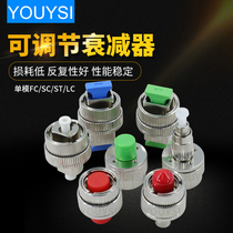 YOUYSI FC SC ST LC mechanical flange adapter type 0-30dB 0-15dB adjustable fiber attenuator APC PC universal type