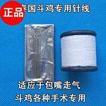 Cockfighting supplies Cockfighting Needlework Cockfighting training supplies Cockfighting surgery Needlework Cockfighting supplies Cockfighting competition supplies