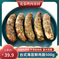 Sea Weed Fresh Meat Sausage 500g Desktop Grilled Bowel Grilled Meat Shop Ingredients Commercial Raw Fresh Intestine Volcanic Stone Pure Pork Sausage Frozen