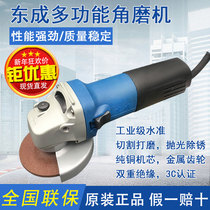 Dongcheng angle grinder polishing machine multifunctional electric hand grinding wheel household 220V cutting machine Dongcheng tool