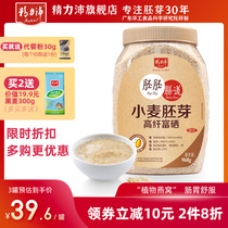 Lian Pei Wheat germ cereal Natural grain Selenium-rich original taste Pure germ meal replacement breakfast for the elderly