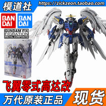 BANDAI BANDAI GFFMC FIX 1016 flying wing zero type up to change hair angel up to spot