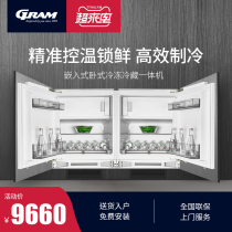 Denmark GRAM embedded cabinet horizontal small refrigerator embedded apartment household off-stage combination small refrigerator mini type