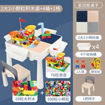 Childrens building block table multifunctional baby size granule girl learning dual-purpose large assembly educational toy