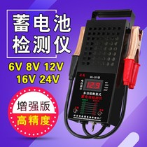 Car battery detector battery test instrument battery capacity tester measuring instrument discharge instrument tester