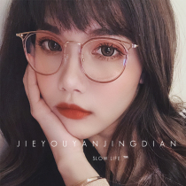 Ultra-light transparent glasses frame female big face thin net red retro literary Korean version with myopia glasses frame male tide