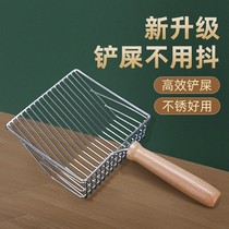Metal Cat and Sand Shit Artificial Stainless Steel Cat Sheet Shovel Small Hole Cat Sand Shovel Extra Cat