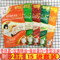 Bath Zhixuan Four-in-one milk bath cream Silk protein Honey rose essential oil Full body massage counter