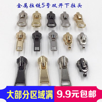 Metal zipper double Open lower pull head double Open end pull up pull up zipper head two way double Open copper pull lock accessories bottom pull head