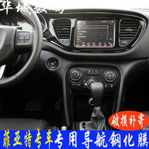 Applicable to Fiat 500 Fixiang Fixiang Zhiyue central control display car navigation tempered glass film