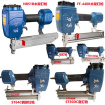 Dongcheng nail gun F30 direct nail gun pneumatic code nail gun N851B wooden frame nail gun ST64 steel nail gun steel row nail gun
