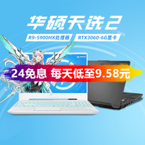 (Hua Bai 24 interest-free) Asus Tianxuan 2 Flying Fortress 9 New Ruilong R9 RTX3070 Student Portable Student Video Game This Laptop New Product