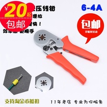 H-type terminal European type terminal terminal tube type cold pressing end terminal pliers Self-regulating wire crimping pliers