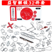 Nine-linked educational toys 32-piece set of mental buckle unblocking unlock set