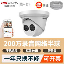 Hikvision 2 million DS-2CD3325FD-I network with recording monitoring dome camera Built-in audio