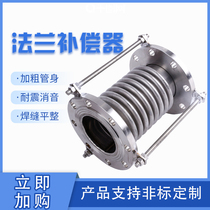 Stainless steel compensator bellows 304 expansion joint Metal bellows Flange expansion joint Pipe connection wear-resistant