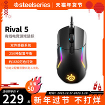 steelseries Rival 5 Game Rat Sign Electric Computer CF Eat Chicken LOL CSGO Competition