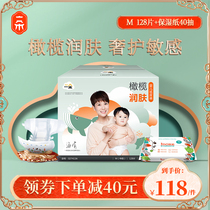 An olive emollient diaper M128 piece ultra-thin breathable baby diaper moisturizing paper 40 pump combination