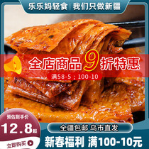 Xinjiang Yuans big spicy chip old spicy snack snack 8090 after nostalgia leisure food