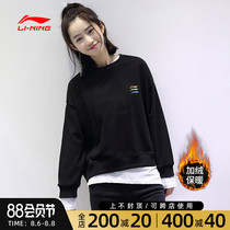 Li Ning velvet sweater womens 2020 new autumn and winter sports suit fashion round neck loose pullover leisure jacket