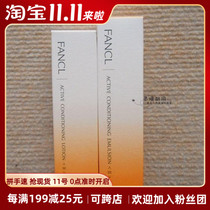 Beijing spot Japan FANCL collagen elastic anti-aging DX skin lotion 30ml
